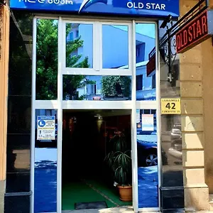 Отель Old Star ***